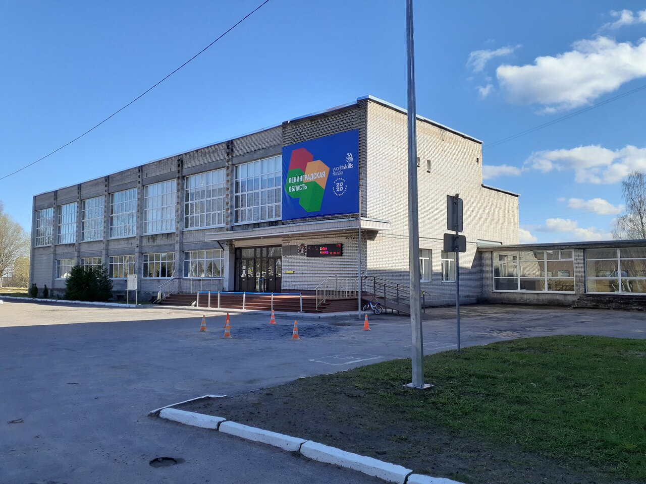 ГБПОУ ЛО 