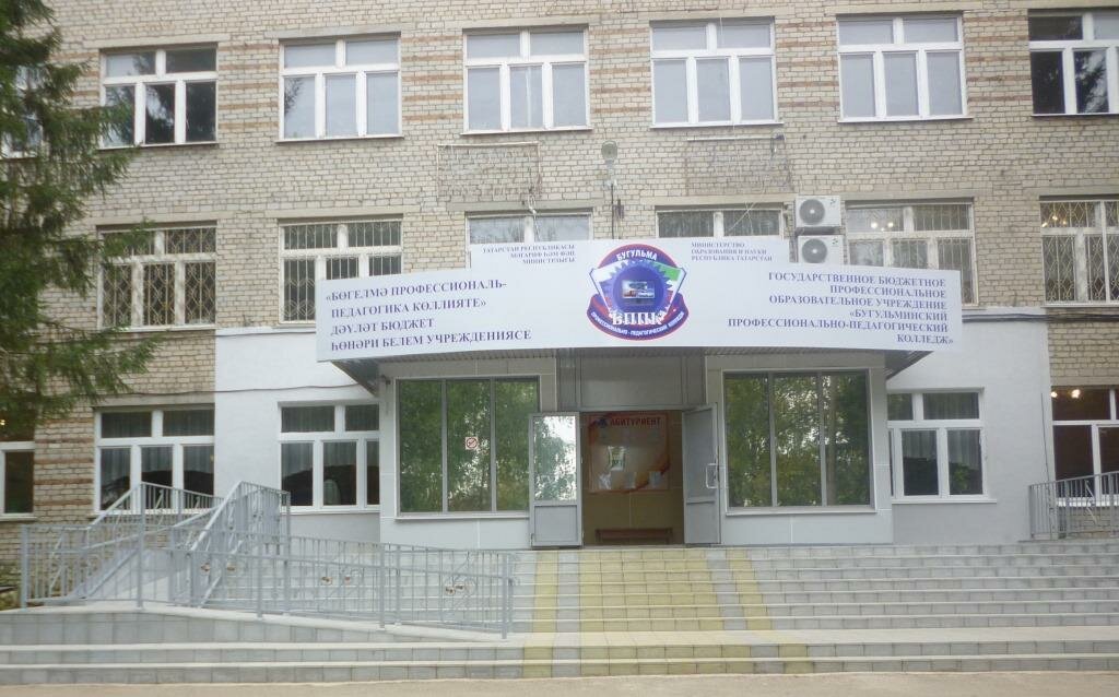 ГБ ПОУ «БППК»