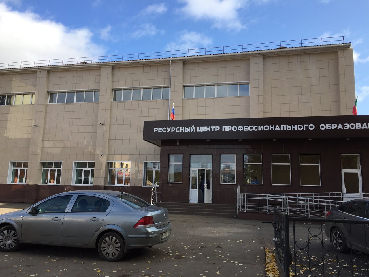ГБПОУ «Альметьевский профессиональный колледж»