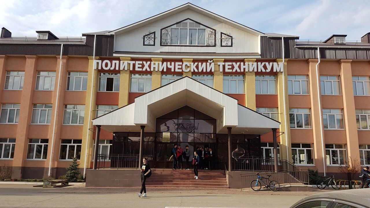ГАПОУ «Альметьевский политехнический техникум»