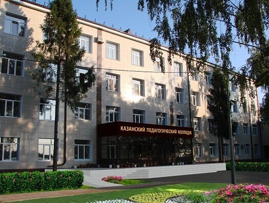 ГАПОУ «Казанский педагогический колледж»