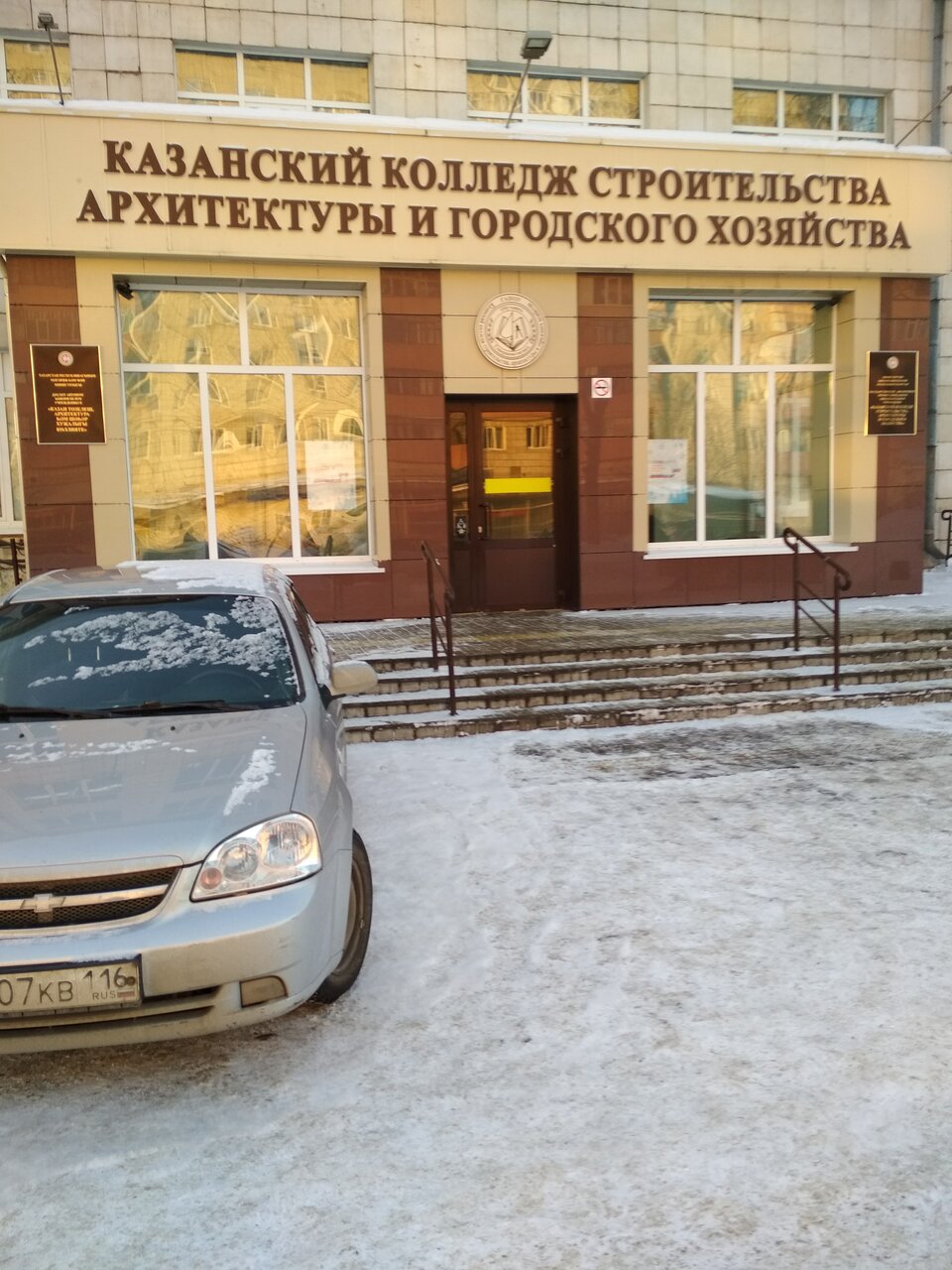 ГАПОУ «ККСАиГХ»