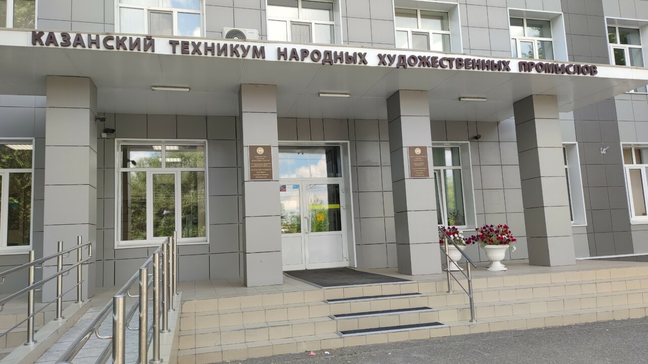 ГАПОУ «КТНХП»