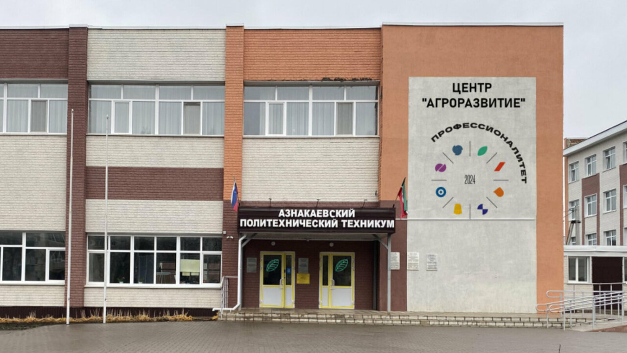 ГАПОУ «МПТ»