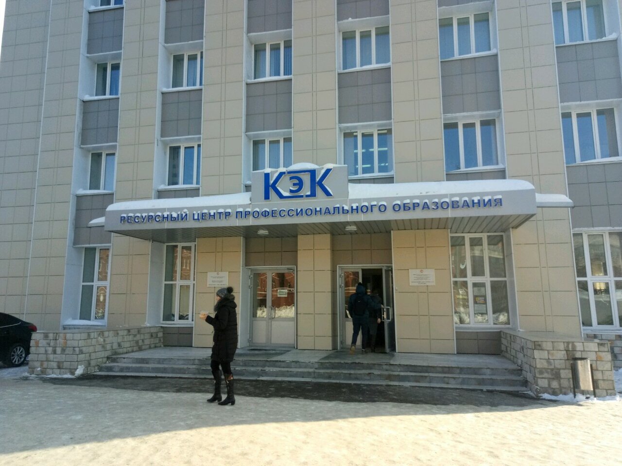 ГАПОУ «КЭК»
