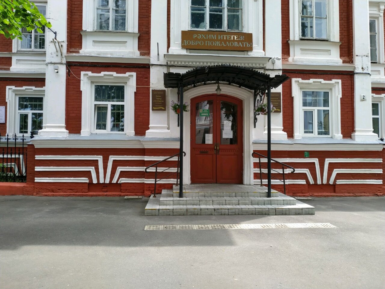 ГАПОУ «Казанское театральное училище» (техникум) имени Ш.Х.Биктемирова