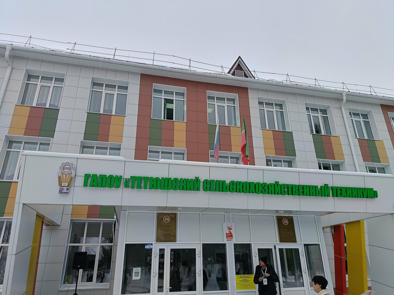 ГБПОУ СТОТ; ГБПОУ «Спасский техникум отраслевых технологий»