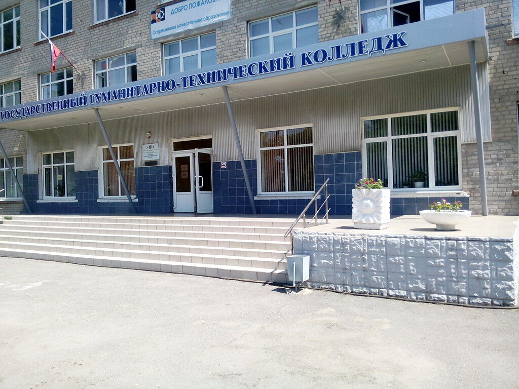 ГБПОУ РО «АГТК»