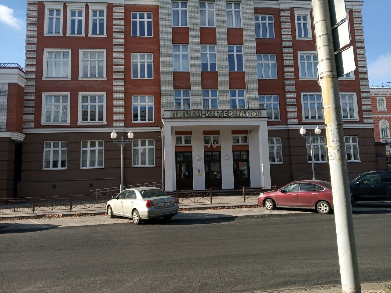ГАПОУ СО «Саратовский областной образовательный комплекс-Политехнический колледж-Лицей-интернат 64»