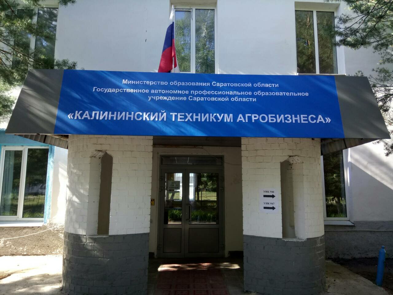 ГАПОУ СО 