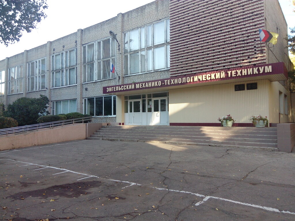 ГАПОУ СО 