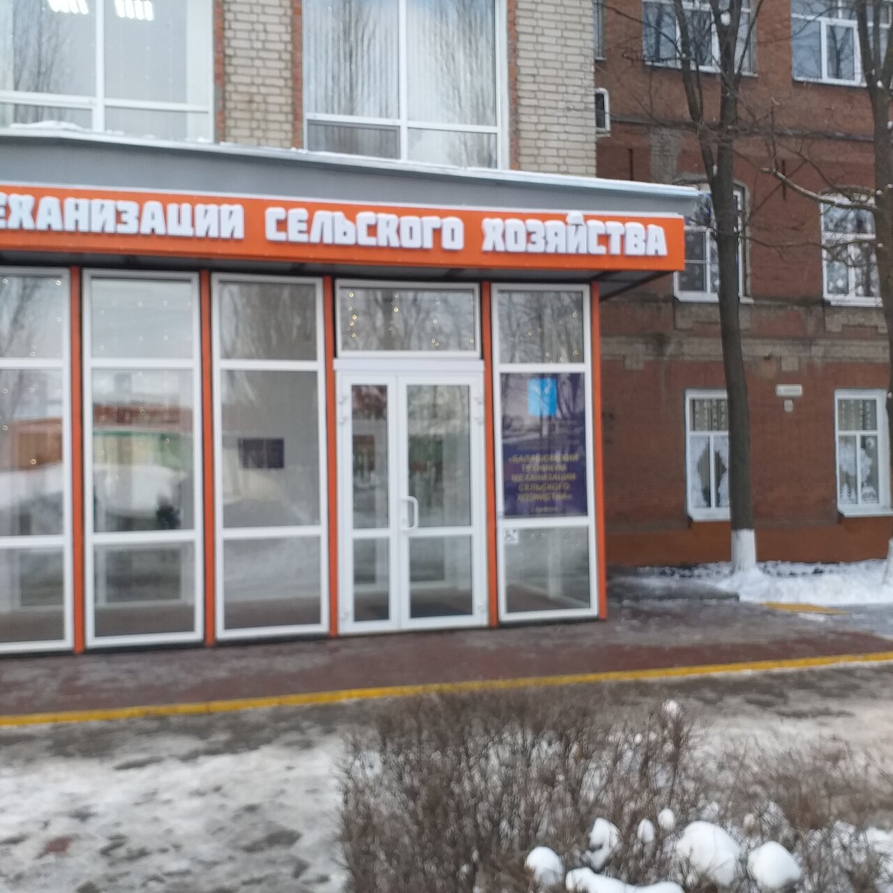 ГАПОУ СО 