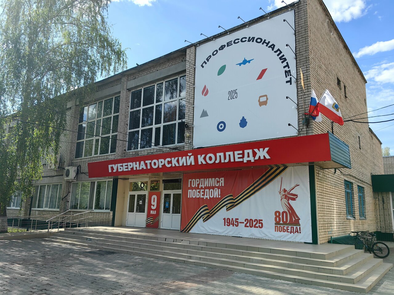 ГАПОУ СО 