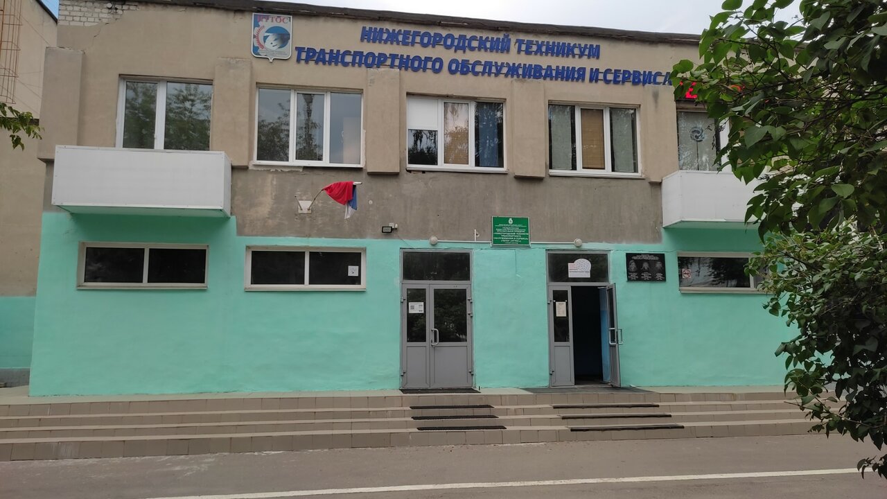 ГБПОУ 