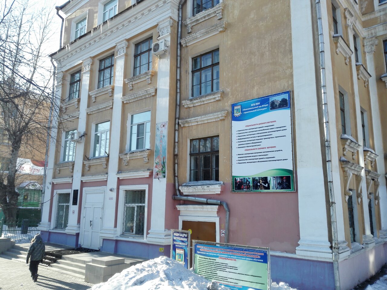 КГБ ПОУ КСК