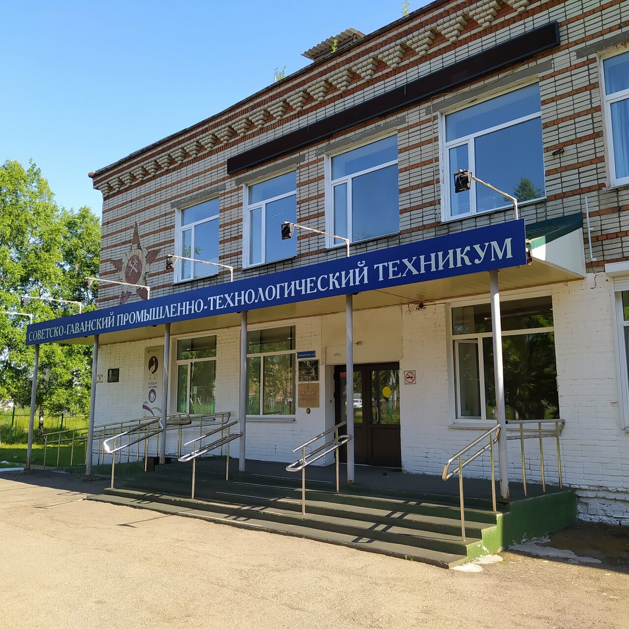 КГБ ПОУ СГПТТ