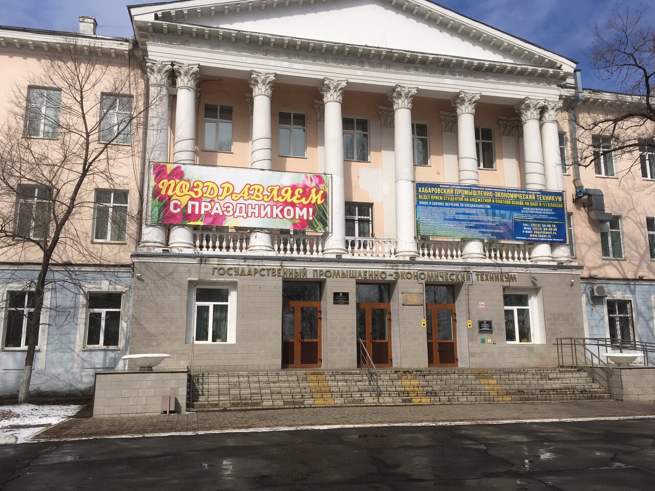 КГБ ПОУ ХПЭТ