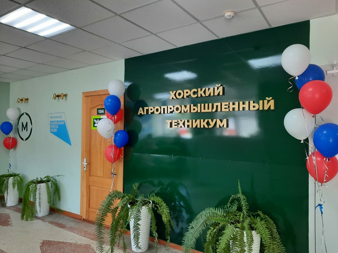 КГБ ПОУ ХАТ