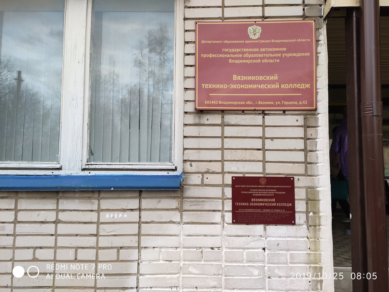 ГАПОУ ВО 