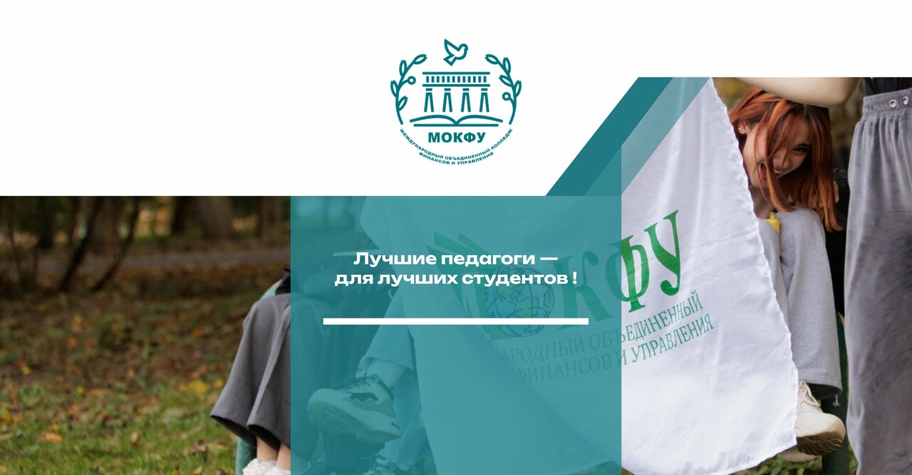 АНО СПО МКПО