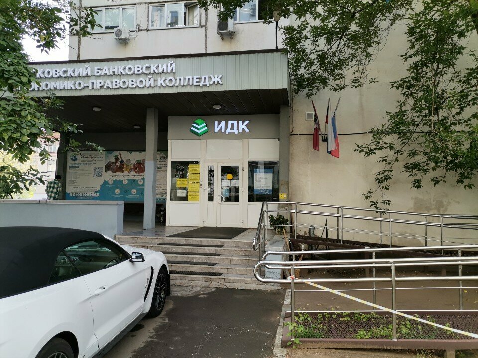 АНО ПОО «МКДК»