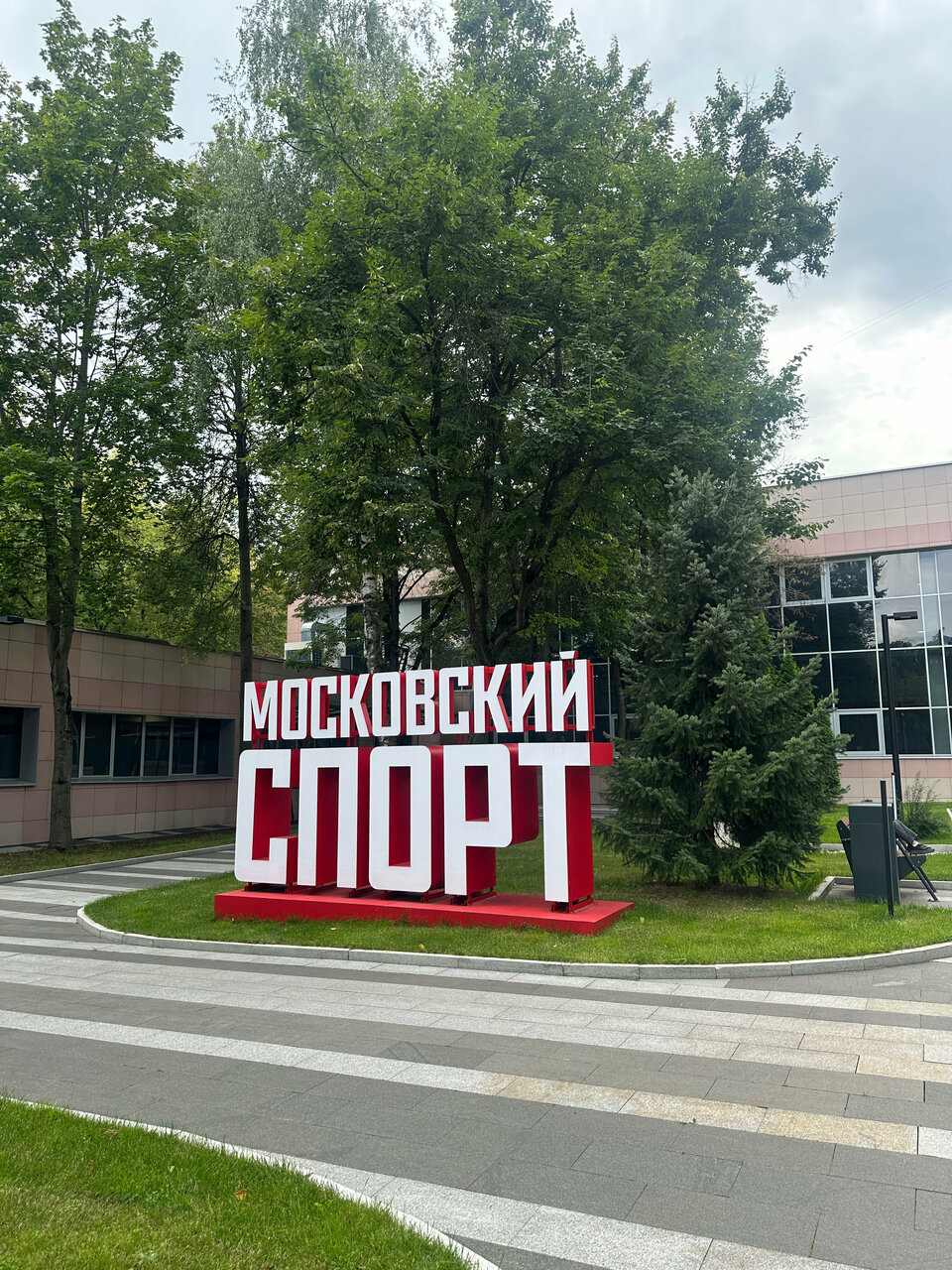 ГБПОУ «МССУОР № 1» Москомспорта