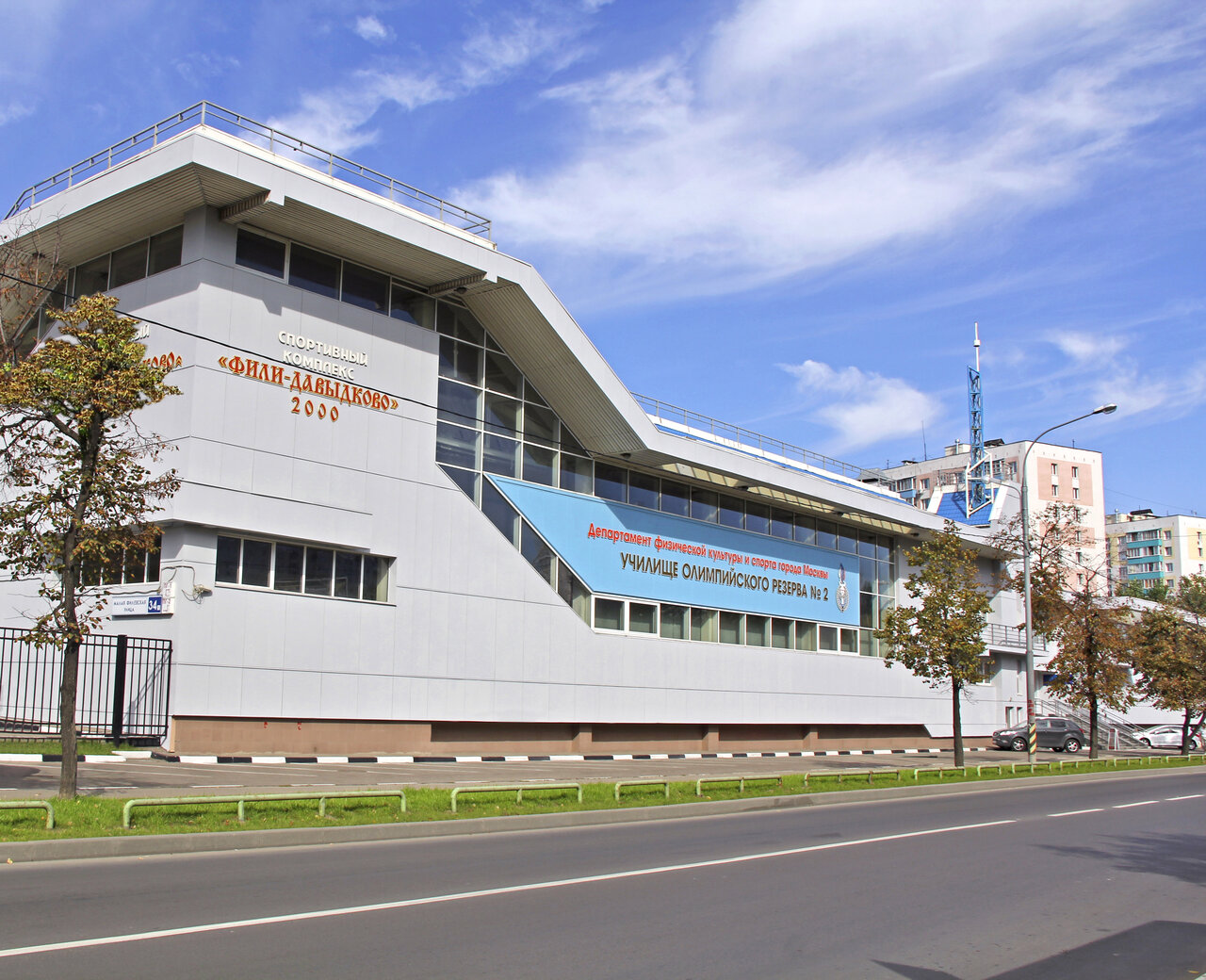 ГБПОУ «МССУОР № 2» Москомспорта