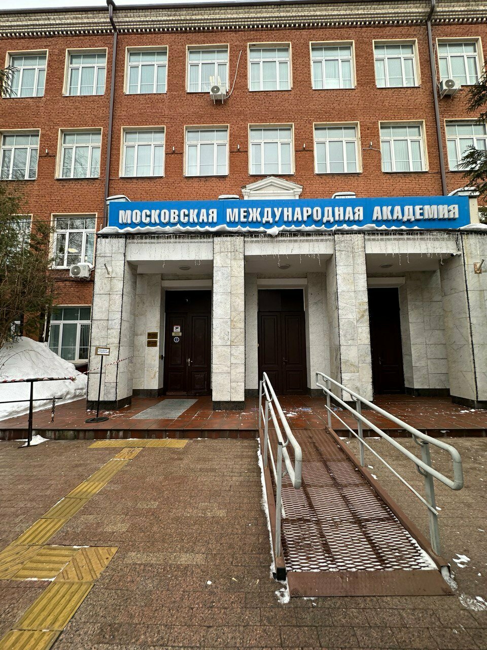 АНО «ПОО «ММК»