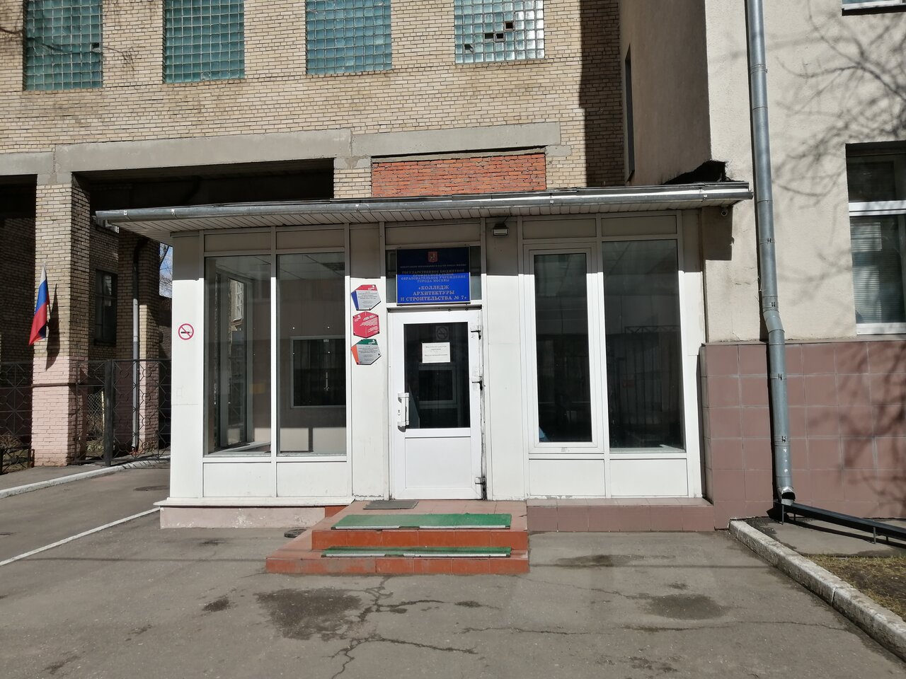 ГБПОУ КАС № 7