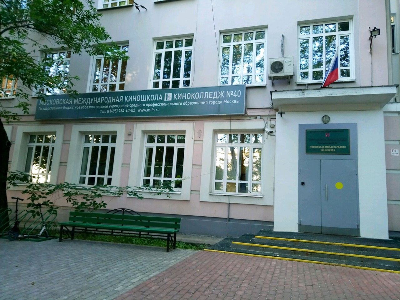 ГБПОУ Киноколледж № 40 «Московская международная киношкола»