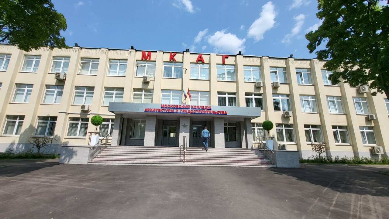 ГБПОУ «МКАГ»