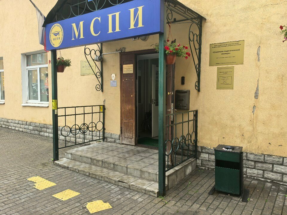 АНО ПОО СПК