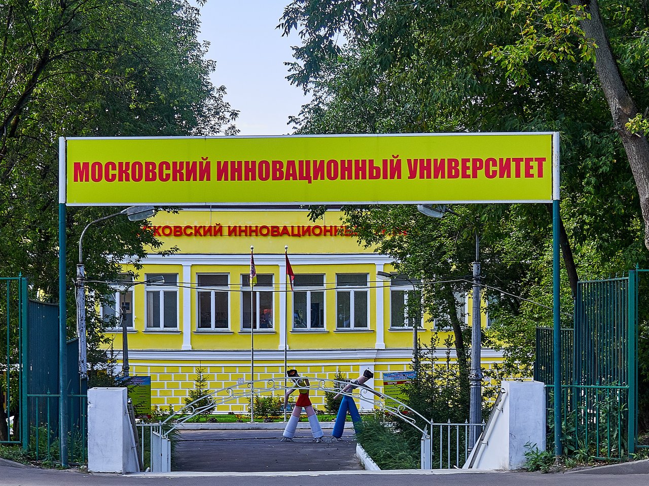 ЧОУ СПО «Университетский колледж»