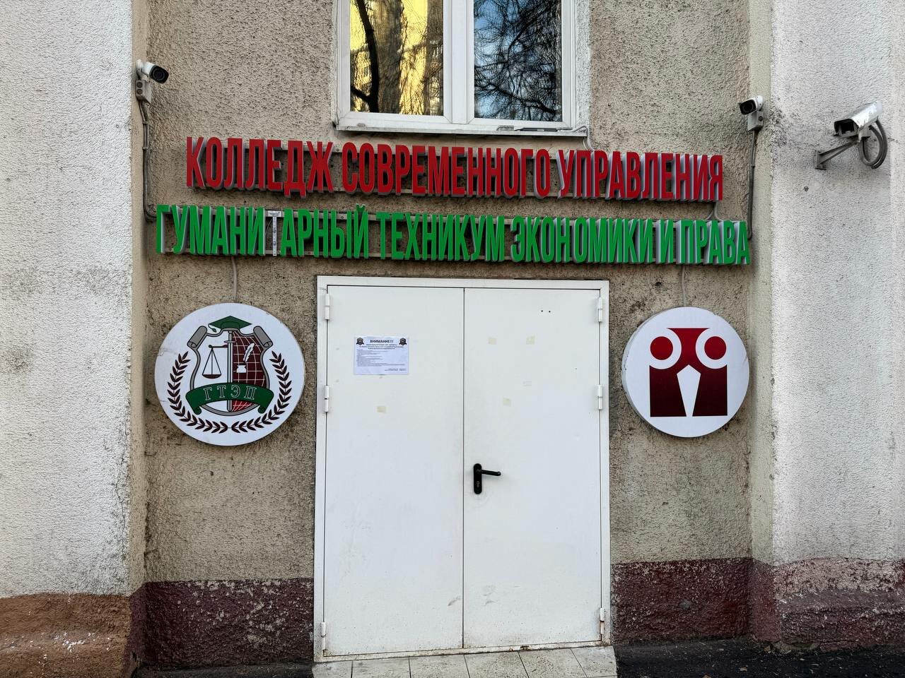 КОЛЛЕДЖ СОВРЕМЕННОГО УПРАВЛЕНИЯ