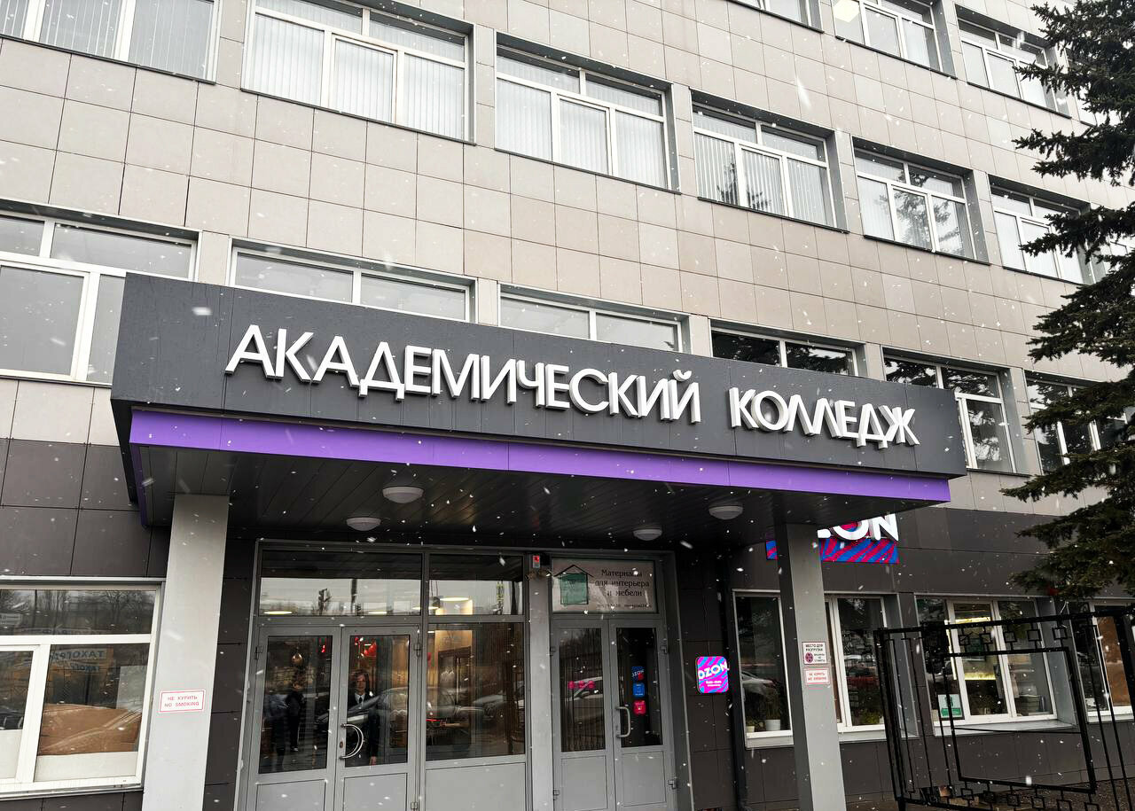 АНО СПО 